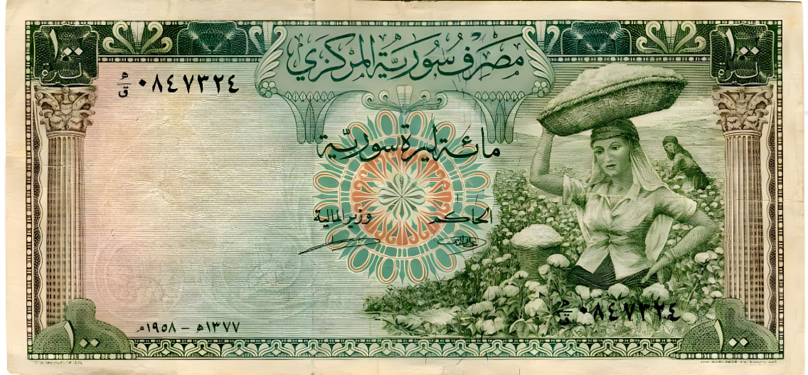 64 Years old bank note