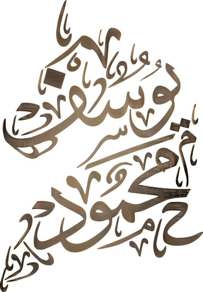 Arabic Logo - Calligraphy