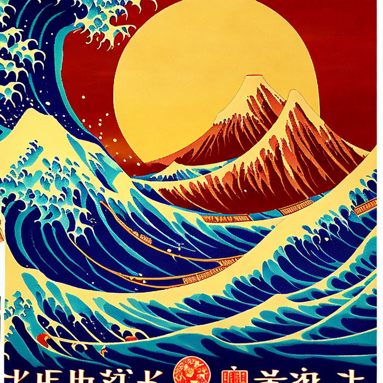 Japanese-style Artwork: Wave, Mount Fuji, Sun