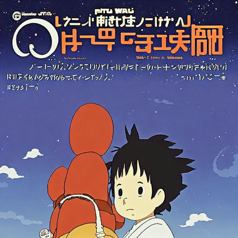 Dark-haired boy and red rabbit-like creature under Japanese text in blue sky.