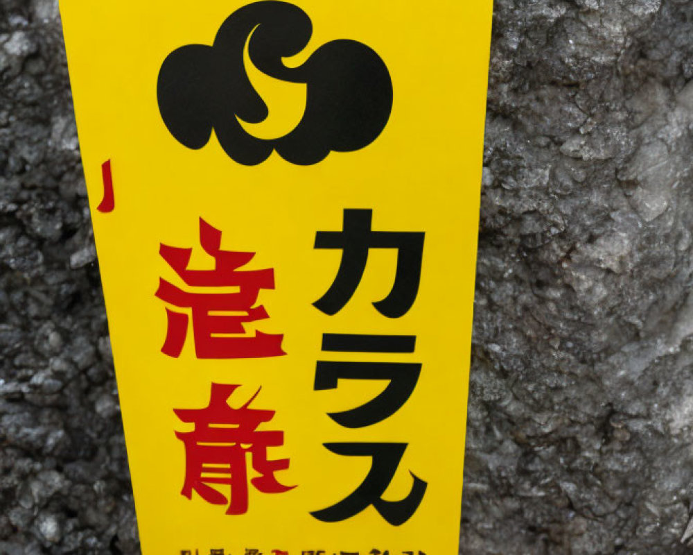 Yellow Japanese Characters and Symbol on Rocky Surface