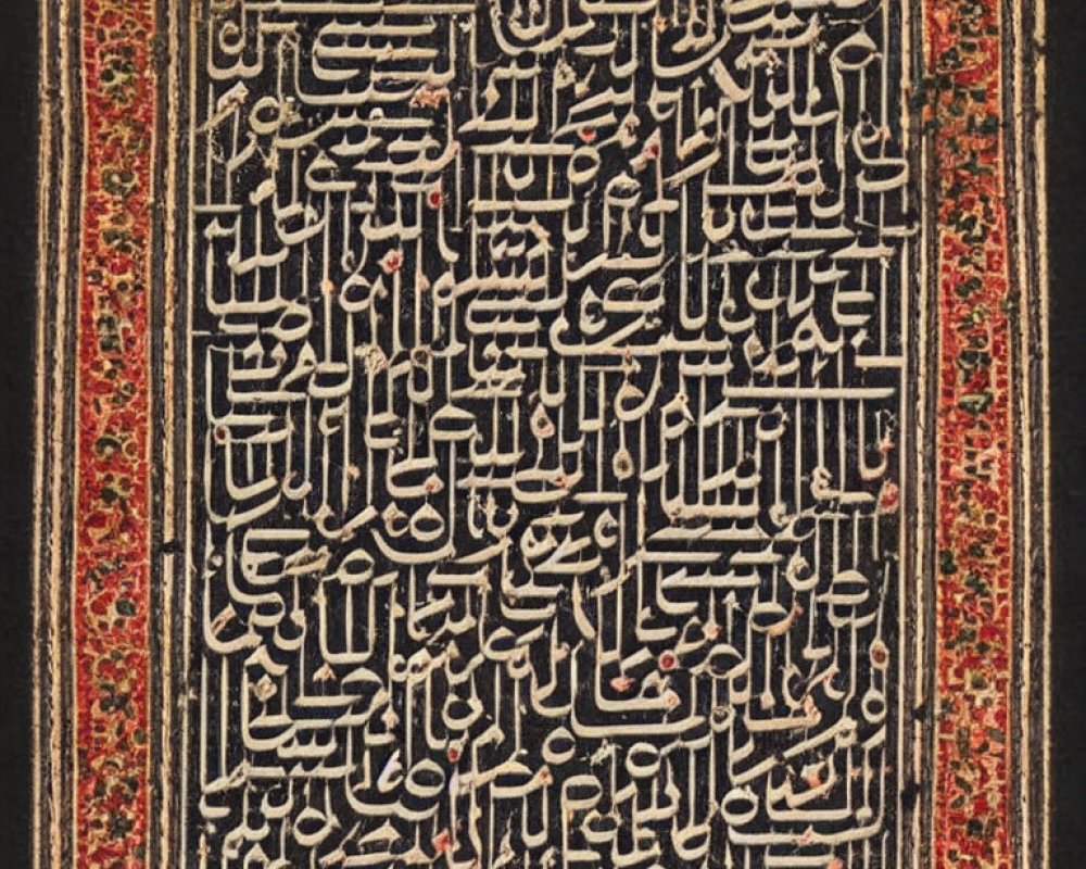 Detailed Arabic calligraphy with intricate borders on historic manuscript page